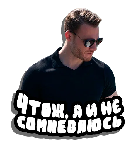 😎 Стикер «Serkan Bolat» для Telegram