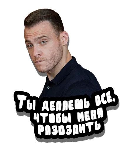 😠 Стикер «Serkan Bolat» для Telegram