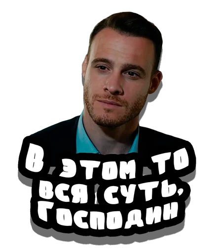 😌 Стикер «Serkan Bolat» для Telegram