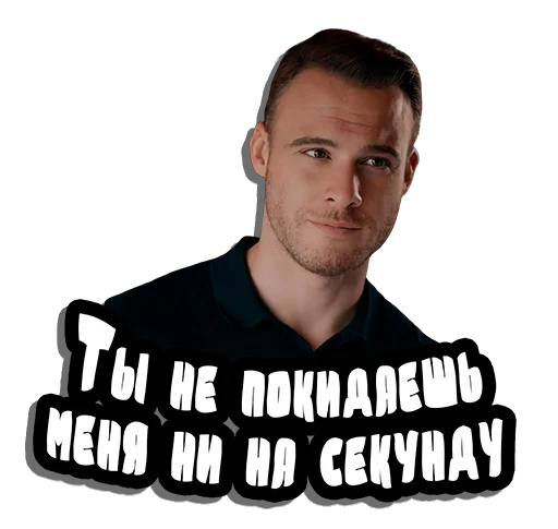 ☺️ Стикер «Serkan Bolat» для Telegram