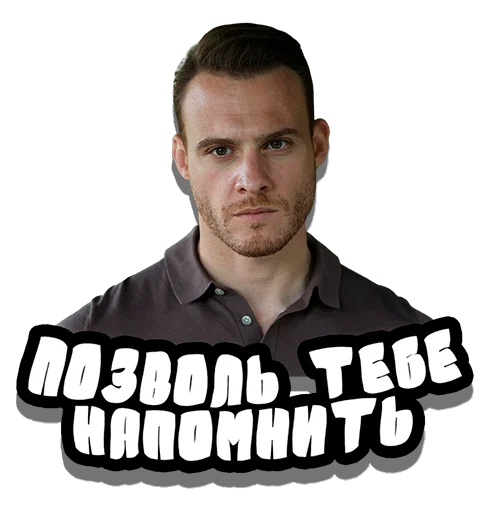 🤨 Стикер «Serkan Bolat» для Telegram