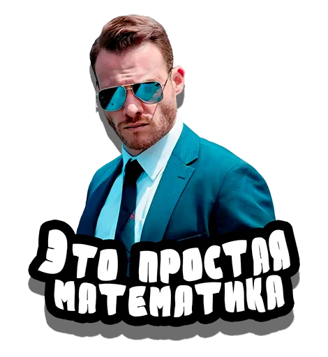 😎 Стикер «Serkan Bolat» для Telegram