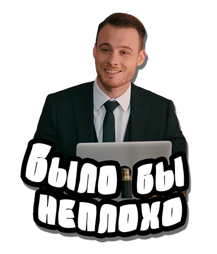 😄 Стикер «Serkan Bolat» для Telegram