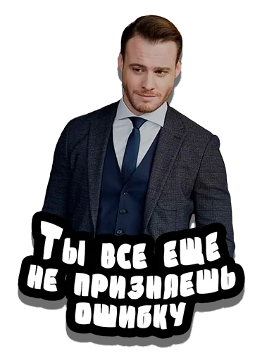 😏 Стикер «Serkan Bolat» для Telegram