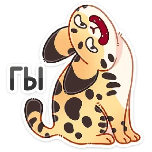 Стикер 45 Сервальчик Тортик