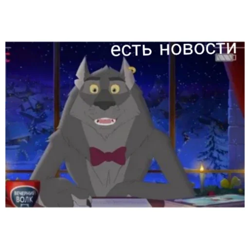 🍔 Стикер «Серый из тридевятого» для Telegram
