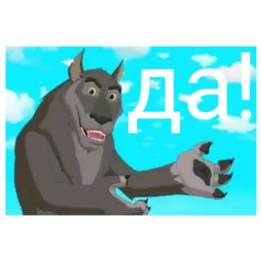 🍔 Стикер «Серый из тридевятого» для Telegram