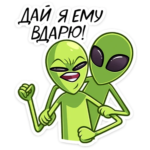 👊 Стикер «Серёга и клоны» для Telegram