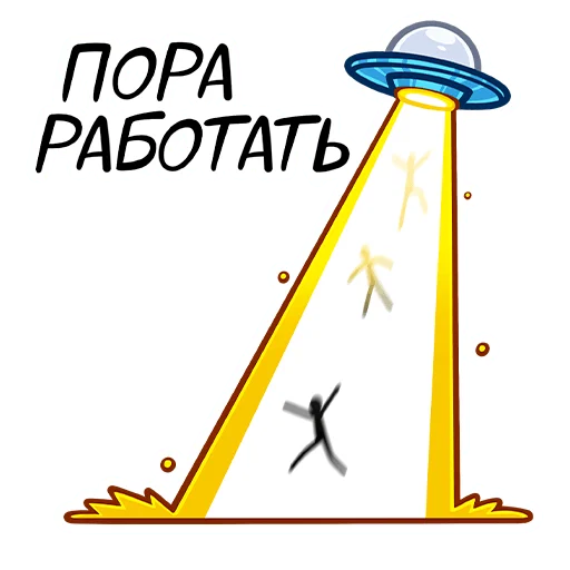 🛸 Стикер «Серёга и клоны» для Telegram