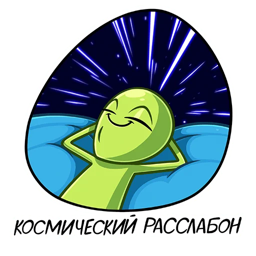 🌌 Стикер «Серёга и клоны» для Telegram