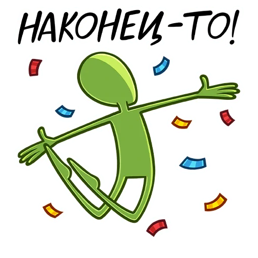 🤩 Стикер «Серёга и клоны» для Telegram