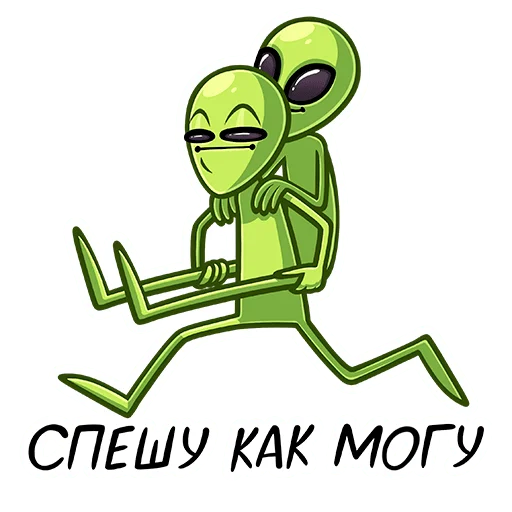 🏃 Стикер «Серёга и клоны» для Telegram