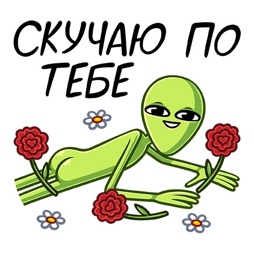 🌹 Стикер «Серёга и клоны» для Telegram