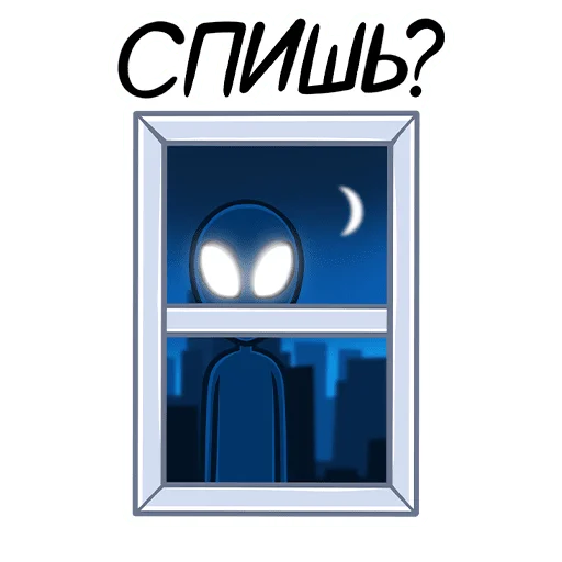 👽 Стикер «Серёга и клоны» для Telegram