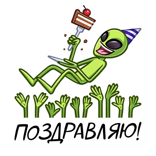 🥳 Стикер «Серёга и клоны» для Telegram