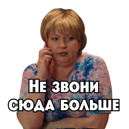 🤬 Стикер «Сеструха» для Telegram