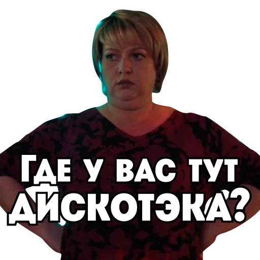 🪩 Стикер «Сеструха» для Telegram
