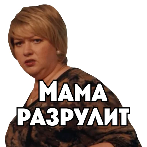 🤘 Стикер «Сеструха» для Telegram
