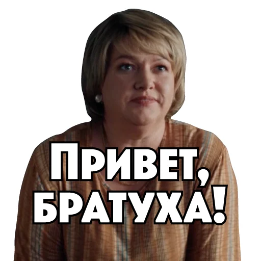 😎 Стикер «Сеструха» для Telegram