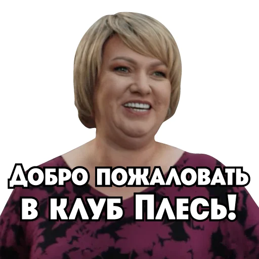 🤗 Стикер «Сеструха» для Telegram