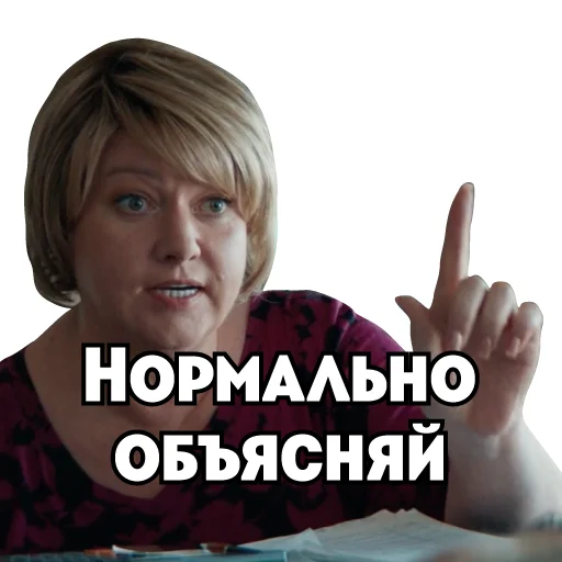☝️ Стикер «Сеструха» для Telegram