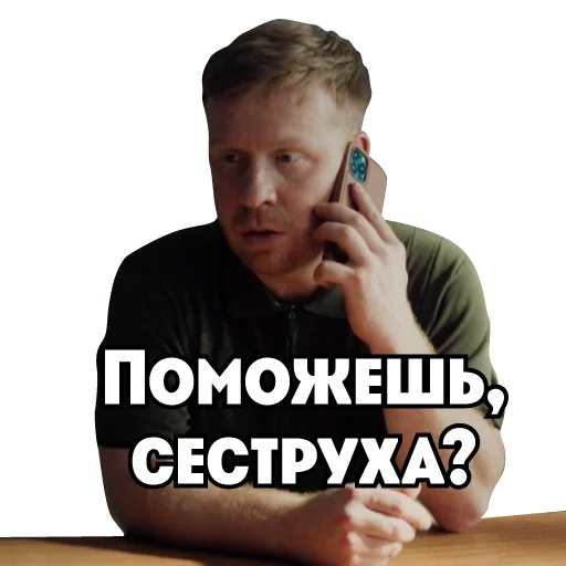 Стикерпак Сеструха для Telegram