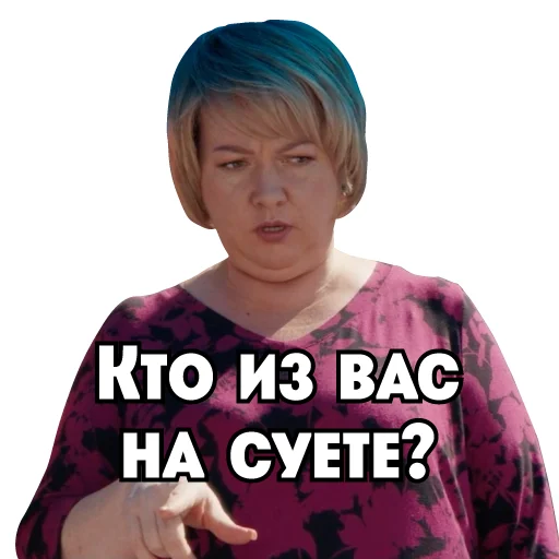 🧐 Стикер «Сеструха» для Telegram