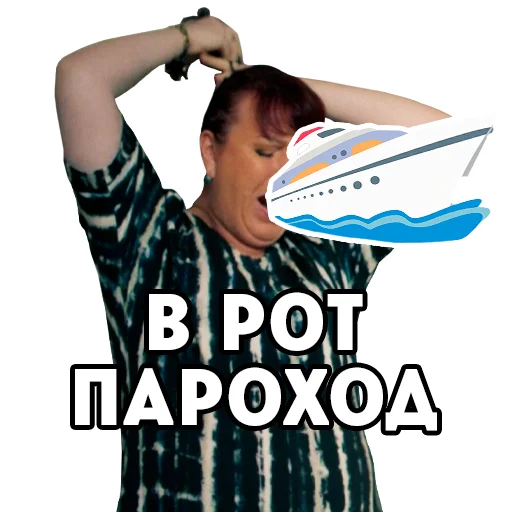 ⛴ Стикер «Сеструха» для Telegram