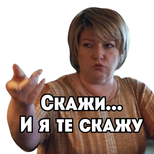 🤔 Стикер «Сеструха» для Telegram