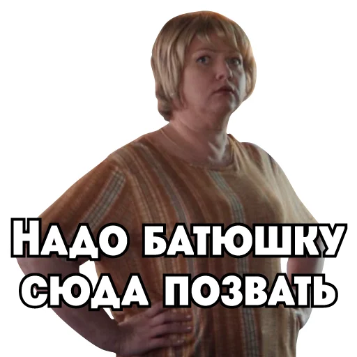 🌟 Стикер «Сеструха» для Telegram