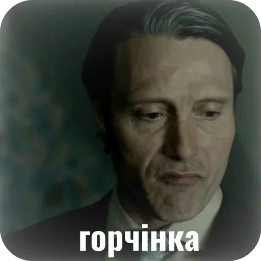 Стикерпак Мрачные кинореакции для Telegram