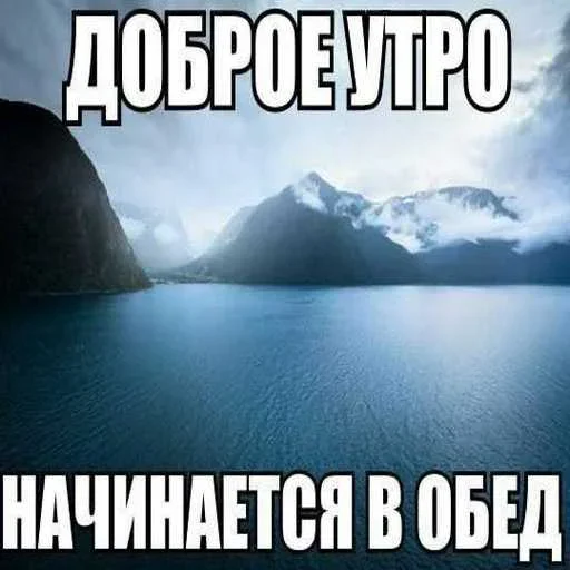 😴 Стикер «Русские мемные реакции» для Telegram