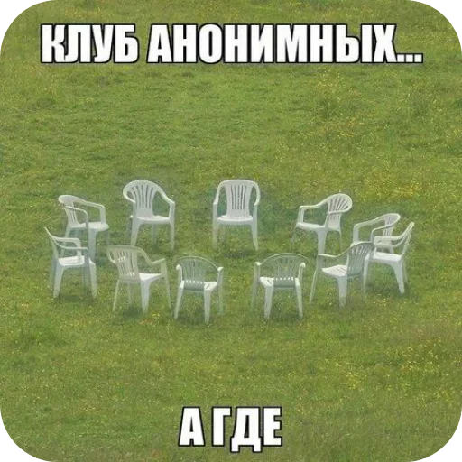 🪑 Стикер «Лесные летние мемы» для Telegram
