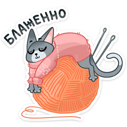 Стикер 15 Сет