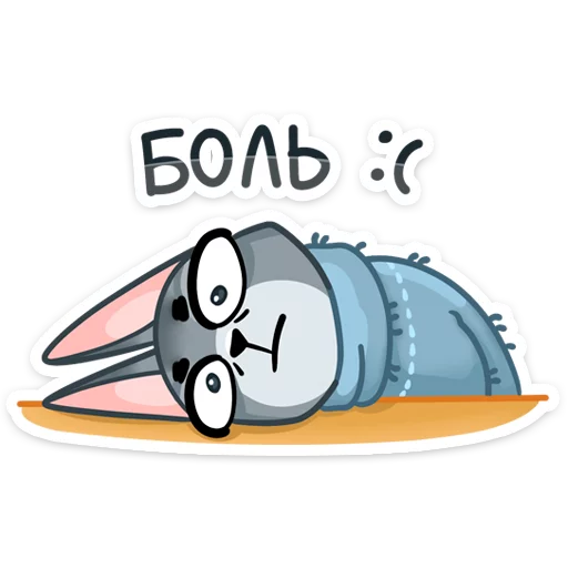 Стикер 33 Сет