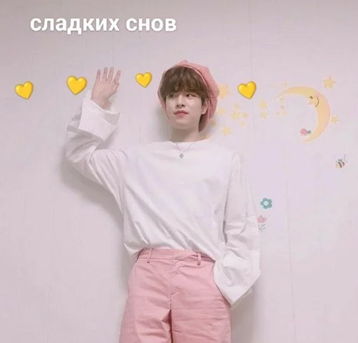 🌟 Стикер «Сынмин» для Telegram
