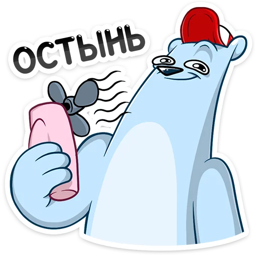 Стикер 4 Отпуск Севы