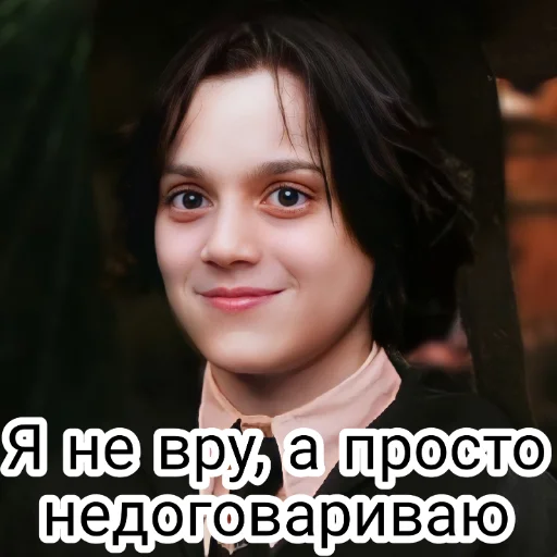 😅 Стикер «Сева Снейп» для Telegram