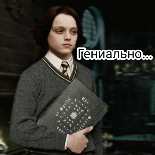🧠 Стикер «Сева Снейп» для Telegram