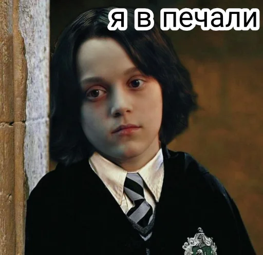 😔 Стикер «Сева Снейп» для Telegram