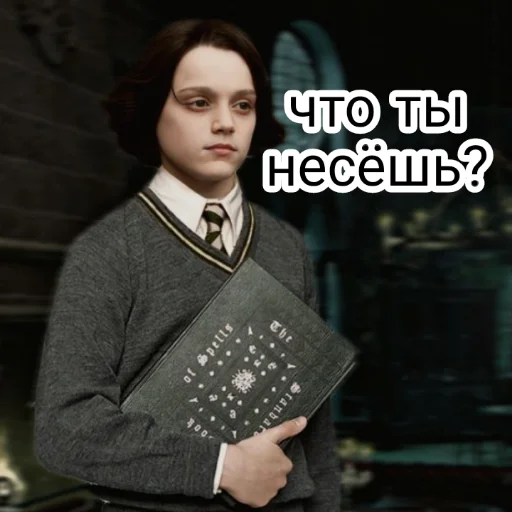 🧐 Стикер «Сева Снейп» для Telegram