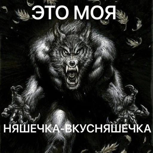 👹 Стикер «мир альф» для Telegram