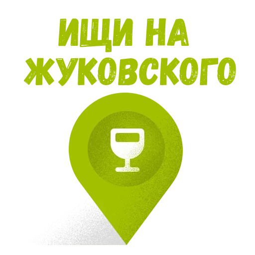 😕 Стикер «Северная столица» для Telegram