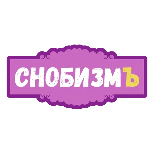 😠 Стикер «Северная столица» для Telegram