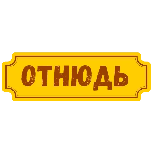🤬 Стикер «Северная столица» для Telegram