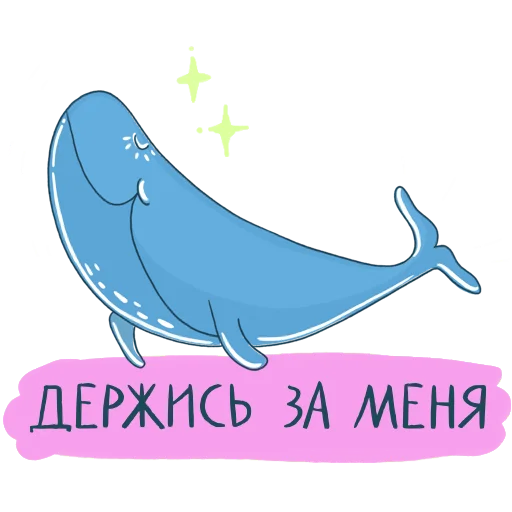 🤗 Стикер «Русалочка» для Telegram