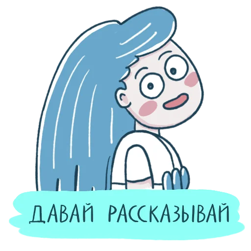 👯‍♀️ Стикер «Русалочка» для Telegram