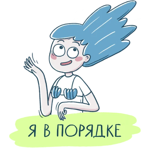 ☺️ Стикер «Русалочка» для Telegram