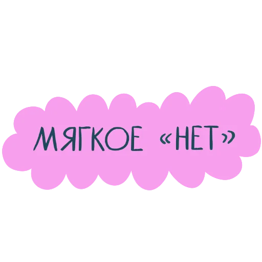 🙅‍♀️ Стикер «Русалочка» для Telegram