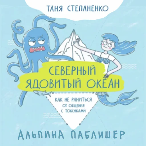 📘 Стикер «Русалочка» для Telegram